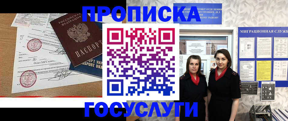 прописка ребенка в Нижнем Ломове