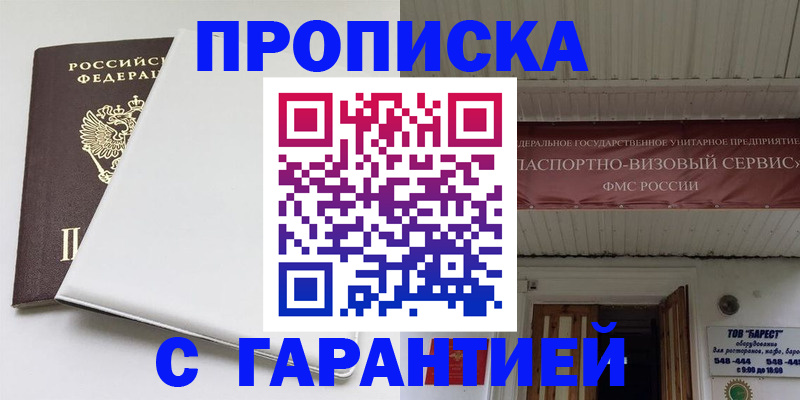 где прописаться в Нижнем Ломове
