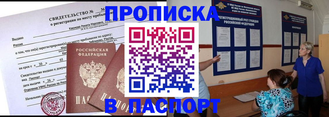 временная регистрация адрес в Нижнем Ломове